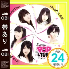 【帯あり】Movin’on 未来 [CD] SiAM&POPTUNe_07