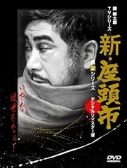 2026年最新】DVD 座頭市 DVD-BOX勝新太郎の人気アイテム - メルカリ