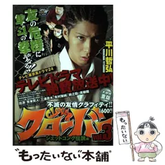 平川哲弘 3タイトル 55冊