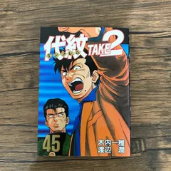 代紋(エンブレム)TAKE2 1〜50 エンブレムテイクツー 代紋＜エンブレム＞TAKE2（41） (ヤングマガジン