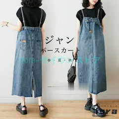 デニム ジャンパースカート レディース キャミワンピ 夏 サロペットワンピース お洒落 体型カバー 春秋 デニムサロペット Aライン アシンメ
