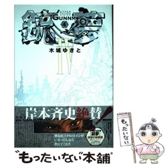 2024年最新】銃夢 愛蔵版の人気アイテム - メルカリ