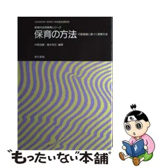 母子関係の理論 ボウルビイ 心理学 児童心理 幼児教育 ショップの