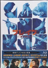 ブレイブ-群青戦記 DVD 〈特典DVD付き2枚組〉三浦春馬 新品 未開封品 ブレイブ-群青戦記 DVD 〈特典DVD付き2枚組〉三浦春馬 新品 未開封