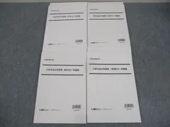 LEC 東京リーガルマインド 2019年〜2022年度　公務員対策 予備校教材 職種別 最新！傾向対策講座テキスト - 公務員試験｜資格の予備校 LEC