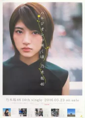 2026年最新】若月佑美 ポスターの人気アイテム - メルカリ