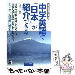 2025年最新】山田弘 英語の人気アイテム - メルカリ