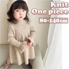 ☆ ベージュ ☆ キッズ フォーマル 女の子 pmybabyfo01 ニットワンピース ワンピース ベビー 女の子 スカート 子供服 キッズ服 長袖 タートルネック シンプル 無地 フォーマル お呼ばれ パーティー 結婚式 セレモニー 秋 冬 赤ちゃん 子ども
