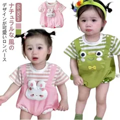 ロンパース 半袖 ベビー服 カエル 韓国 女の子 男の子 夏 カバーオール キッズ 子供服 新生児 赤ちゃん 可愛い おしゃれ 可愛い ルームウェア 部屋着 出産 お祝い プレゼント 誕生日 入園 保#dongdong9801