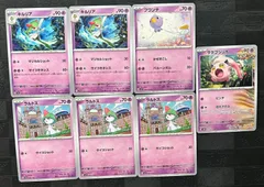 ポケモンカード ラルトスサイコショット キルリアマジカルショット フワンテかぜおこしのサムネイル