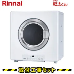 リンナイガス衣類乾燥機　乾太くん　RDT-50S-1(LPガス) Amazon | リンナイ 乾太くん LPガス 左開き 衣類乾燥機 5kg RDT