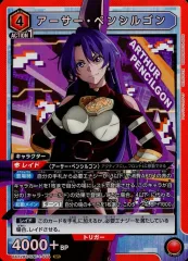 【最終値下げ】ユニオンアリーナ　アーサーペンシルゴン　sr パラレル　星2 ① 622902.png.l_thumbnail.jpg?renewal