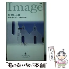 【中古】 トロピカルブライド/ハーパーコリンズ・ジャパン/レー・モーガン 2025年最新】モーガンジャパンの人気アイテム - メルカリ