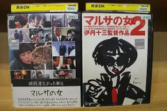 2023年最新】マルサの女 dvdの人気アイテム - メルカリ