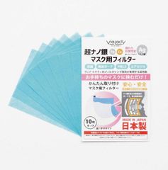超ナノ銀マスク用フィルター Blue10枚セットブルー 青マスクフィルター