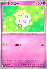 未剥がし 公式認定スペシャル トゲピーカード 2025年最新】トゲピー ポケカの人気アイテム - メルカリ