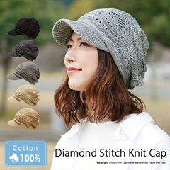 Diamond Stitch Knit Cap［つば付きニット帽 綿100％／単色］