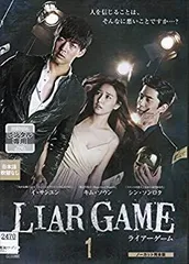2025年最新】ライアーゲーム dvd-boxの人気アイテム - メルカリ