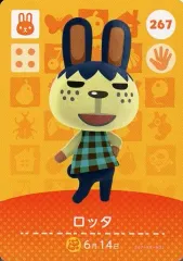 【中古】どうぶつの森amiiboカード 267：ロッタ