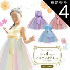 種類4:[4]パープル/140cm  フォーマルドレス ショート ローズガーデン 発表会 ドレス 子供 ジュニア レディース 子供ドレス 子供用 キッズ用 結婚式 演奏会 フォーマル ジュニアドレス キッズ 女の子 子供服 ワンピース ピアノ発表会 子ども キ