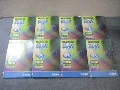 2026年最新】希学園テキストの人気アイテム - メルカリ