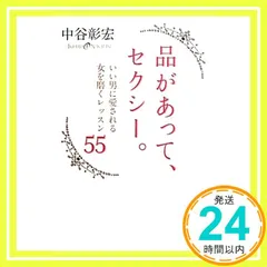 2026年最新】中谷彰宏 cdの人気アイテム - メルカリ
