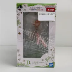 【中古美品】 未開封 中野四葉(5年後ver.) 「一番くじ 五等分の花嫁∽ ～五つ子ハネムーン!!～」 D賞 フィギュア 【053-250412-mh-05-fuz】