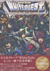 【中古】男性向一般同人誌 ≪芸能・タレント≫ White Quest 完全攻略 Perfect Data Book / White Tails(ワイテルズ) / White Tails(ワイテルズ)のサムネイル