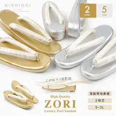 小桜文様 帯地の鼻緒 フォーマル 二枚芯 草履 レディース 選べる 5サイズ 2カラー S M L LL 3L 唐草 単品 金 銀 ゴールド シルバー フォーマル 結婚式 入学式 卒業袴 袴 お宮参り シャンパンゴールド 太めの鼻緒で痛くない