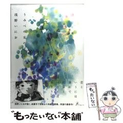 浅野いにお作品等8冊 浅野いにお – 小学館コミック