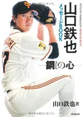 EPOCH 2020 巨人　山口鉄也　直筆サインカード　50枚限定 2025年最新】山口鉄也の人気アイテム - メルカリ