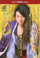 2025年最新】矢崎広 dvdの人気アイテム - メルカリ