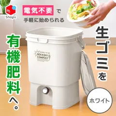 2025年最新】生ごみ処理機の人気アイテム - メルカリ