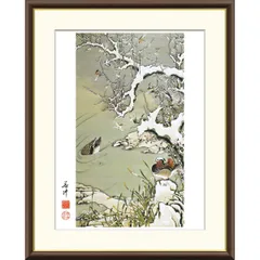 印刷画　フレーム　絵画　額装　額縁　伊藤若筆 宮内庁三の丸蔵館 印刷画フレーム絵画額装額縁伊藤若筆 宮内庁三の丸蔵館