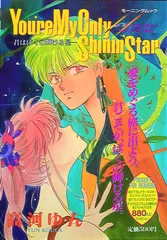 2025年最新】高河ゆん イラスト集の人気アイテム - メルカリ