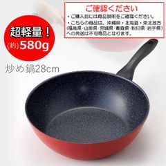 炒め鍋 28cm 軽量 580g フライパン 深型 ガス フッ素加工 軽い 使いやすい 疲れにくい 振りやすい 超軽量 楽かるパン 炒め鍋28cm【沖縄県･北海道･東北地方発送不可】