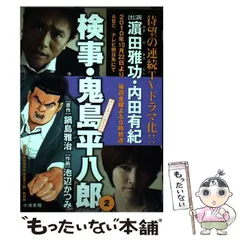 2024年最新】鬼島平八郎の人気アイテム - メルカリ