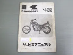 2024年最新】Z750 サービスマニュアルの人気アイテム - メルカリ