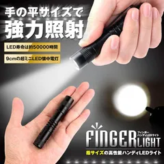 懐中電灯 LED 懐中電灯 小型 ペンライト フィンガー ハンディ LEDライト 超ミニ ペン式 アルミニウム製 IP65 屋外防水 クリップ付き 携帯便利 作業 防災 ライト ハンディライト 単四電池対応 のサムネイル