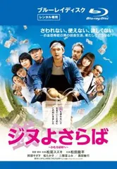 2025年最新】ジヌよさらばの人気アイテム - メルカリ 