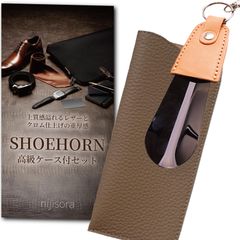 NIJISORA 本革 シューホーン 携帯 靴ベラ キーホルダー 靴べら (ベージュ) [ベージュ]のサムネイル