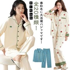 レディース パジャマ 上下セット ルームウェア 秋冬 春 秋 冬 柔らかい 暖かい コットン 綿 長袖 トップス ロングパンツ 2点セット 前開き 折り襟 春夏 通気性 保温性 冷房対策 冷え対策 寝#zjjj2118