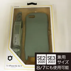 iFace SE3/SE2/8/7 カーキ ショルダストラップセット 9887