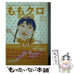 小島和宏 W☆ING 流れ星伝説 ／ 小島和宏＆松永光弘 サイン本 新品未読 小島和宏＆松永光弘 直筆サイン入り】W☆ING 流れ星伝説 星屑