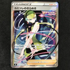 2025年最新】カミツレのきらめき sr フュージョンの人気アイテム