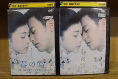 DVD 春の雪 + 清顕と聡子の追想物語 計2本set 妻夫木聡 竹内結子 ※ケース無し発送 レンタル落ち ZU1176