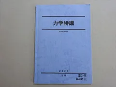 Amazon.co.jp: 駿台 高井隼人先生 締切講座 夏期 力学特講 板書