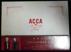 반다이 남코어츠 라이브 Blu-ray 낭독 음악극 ACCA13구 감찰과 Regards,