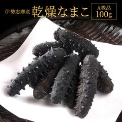 能登産なまこ（乾燥なまこ 1kg） - メルカリ