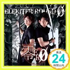 DABA SABA ROBA ELEKITER ROUND φ まとめ売り DABA SABA ROBA ELEKITER ROUND φ まとめ売り - メルカリ